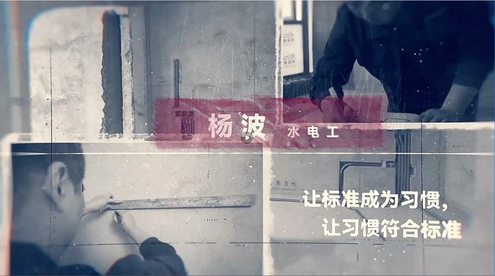 匠人匠心，鑄就夢(mèng)想（楊波）