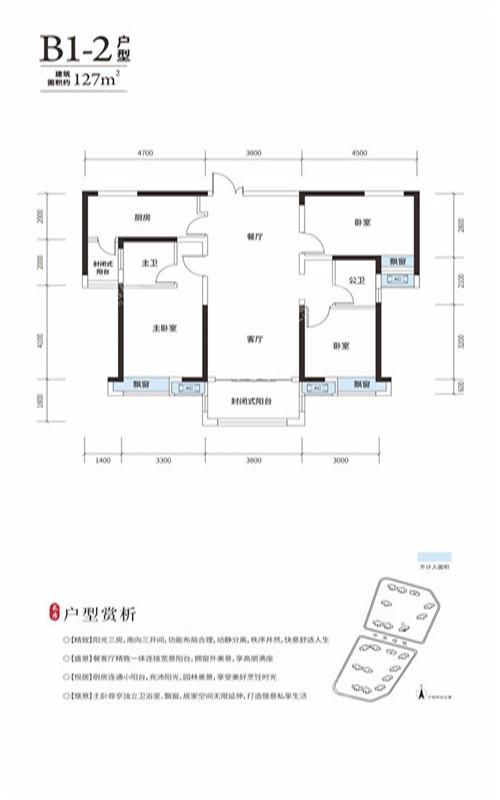 長(zhǎng)房·萬(wàn)樓公館B2-2 127㎡