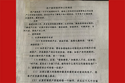 讓自己微笑，讓客戶滿意
