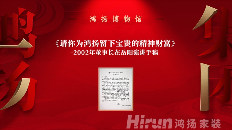 逆勢向榮 再創(chuàng)新篇丨鴻揚(yáng)家裝領(lǐng)跑高標(biāo)準(zhǔn)的底氣何在？