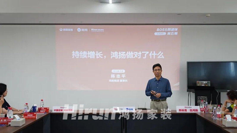 與優(yōu)秀者同行，伴企業(yè)共成長(zhǎng)，BOSS前瞻說(shuō)走進(jìn)鴻揚(yáng)集團(tuán)！