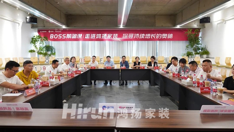 與優(yōu)秀者同行，伴企業(yè)共成長(zhǎng)，BOSS前瞻說(shuō)走進(jìn)鴻揚(yáng)集團(tuán)！