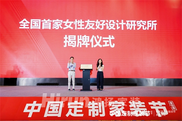謝鑫：定制家裝邁入人群場(chǎng)景定制新時(shí)代，鴻揚(yáng)女性友好設(shè)計(jì)實(shí)踐成行業(yè)范本